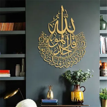 Modern Arany Fekete Iszlám Kalligráfia Poszter Ayatul Kursi Korán Allah Dekoratív Festmények Vászon Wall Art Képek Lakberendezés